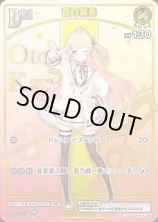 1st〈音乃瀬奏〉【SR】《黄》 パラレル版hBP03-083 販売ページ｜ホロ