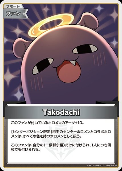 画像1: Takodachi【C】《ファン》 (1)