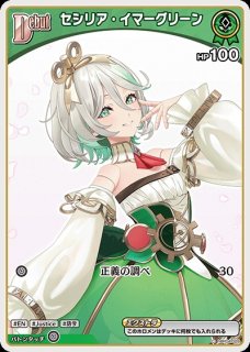 Debut〈星街すいせい〉【U】《青》 - ホロカ通販 メルカード秋葉原