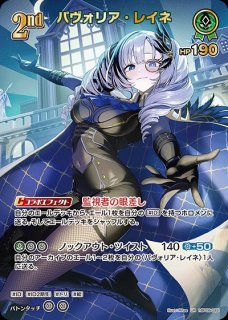 2nd〈ハコス・ベールズ〉【SR】《赤》 - ホロカ通販 メルカード秋葉原