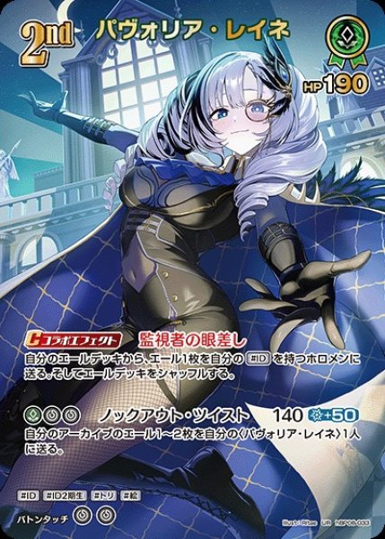 画像1: 2nd〈パヴォリア・レイネ〉【UR】《緑》 (1)