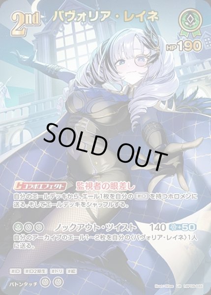 画像1: 《特価品》2nd〈パヴォリア・レイネ〉【UR】《緑》 (1)