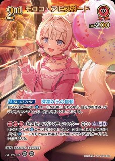 2nd〈フワワ・アビスガード〉【UR】《青》 - ホロカ通販 メルカード秋葉原