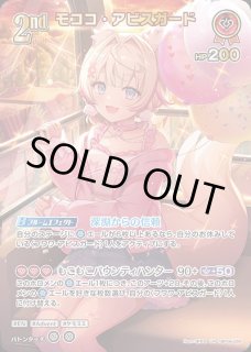 2nd〈フワワ・アビスガード〉【UR】《青》 - ホロカ通販 メルカード秋葉原