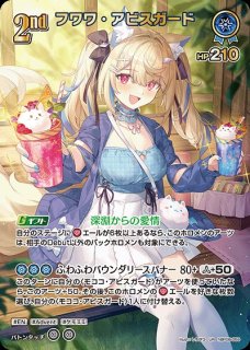 Debut〈沙花叉クロヱ〉【P】《青》 パラレル版hBP02-035 販売ページ