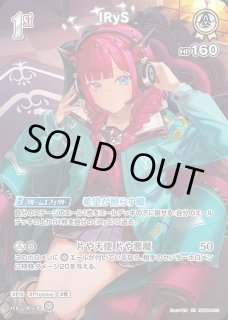 IRYS ホロライブ ホロカ通販 メルカード