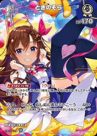 ホロカ通販 ホロライブカード専用ショップ｜メルカード