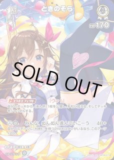 ときのそら ホロライブ ホロカ通販 メルカード