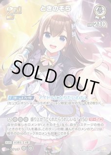 ときのそら ホロライブ ホロカ通販 メルカード