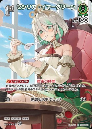 ホロカ通販 ホロライブカード専用ショップ｜メルカード