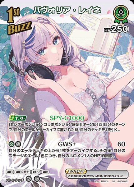 画像1: 1st〈パヴォリア・レイネ〉【SR】《緑》 (1)