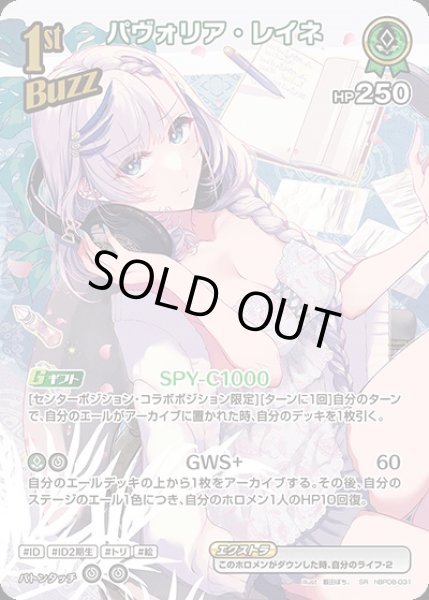 画像1: 《特価品》2nd〈パヴォリア・レイネ〉【SR】《緑》 (1)