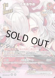 百鬼あやめ ホロライブ ホロカ通販 メルカード (Page 2)