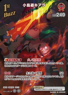 Debut〈小鳥遊キアラ〉【S】《赤》 - ホロカ通販 メルカード秋葉原