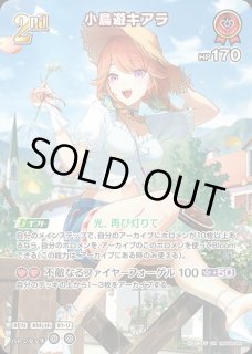 小鳥遊キアラ ホロライブ ホロカ通販 メルカード