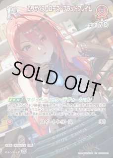 特価品》Debut〈風真いろは〉【HR】《緑》 パラレル版hBP01-048 販売