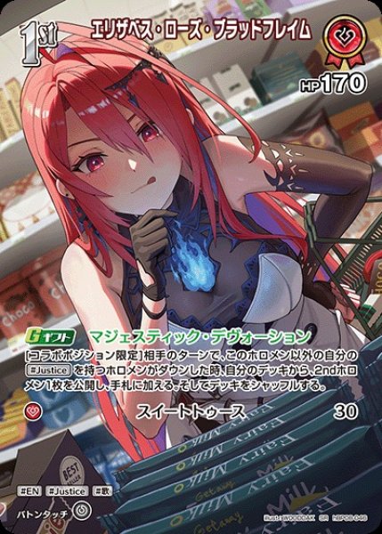 画像1: 1st〈エリザベス・ローズ・ブラッドフレイム〉【SR】《赤》 (1)