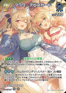 2nd〈モココ・アビスガード〉【SR】《赤》 - ホロカ通販 メルカード秋葉原