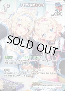 ホロカ ホロライブ FUWAMOCO SR 2枚セット ホロカ ホロライブOCG