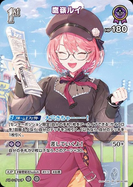 画像1: 1st〈鷹嶺ルイ〉【SR】《紫》 (1)
