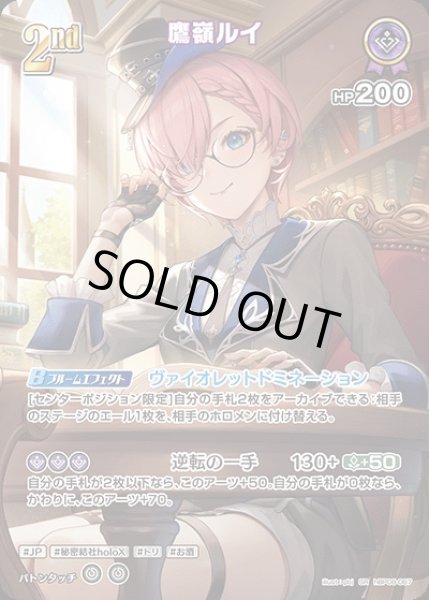 2nd〈鷹嶺ルイ〉【SR】《紫》 - ホロカ通販 メルカード秋葉原