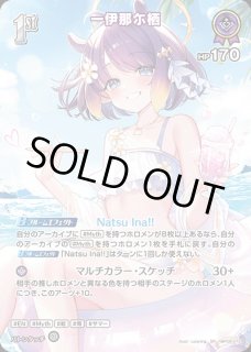 一伊那尓栖 ホロライブ ホロカ通販 メルカード
