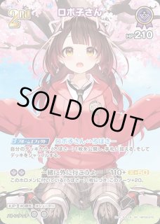 ロボ子さん ホロライブ ホロカ通販 メルカード