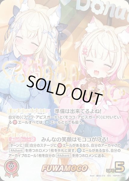 画像1: 《特価品》FUWAMOCO【SEC】《赤》 (1)