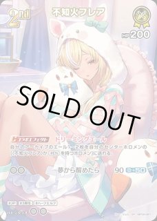 Debut〈モココ・アビスガード〉【P】《赤》※イラスト違い - ホロカ通販