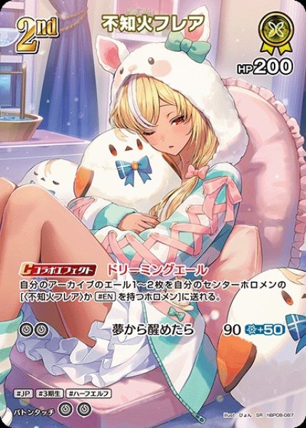 画像1: 2nd〈不知火フレア〉【SR】《黄》 (1)