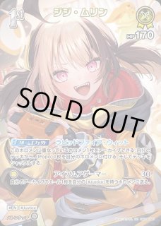 特価品》1st〈常闇トワ〉【P】《紫》（ホロドリ） パラレル版hBP03-054