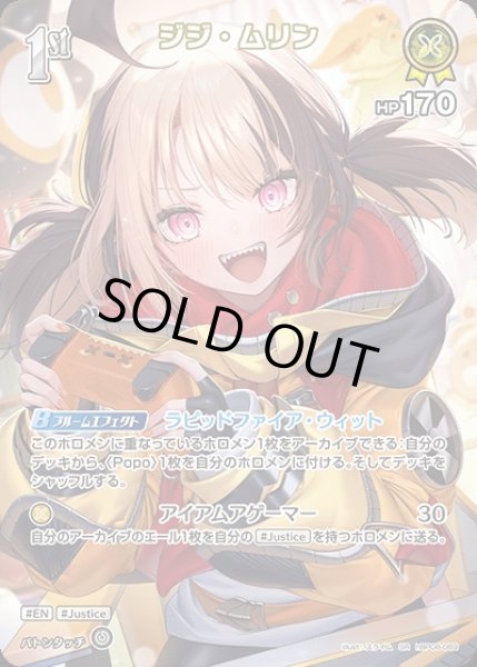 画像1: 《特価品》1st〈ジジ・ムリン〉【SR】《黄》 (1)