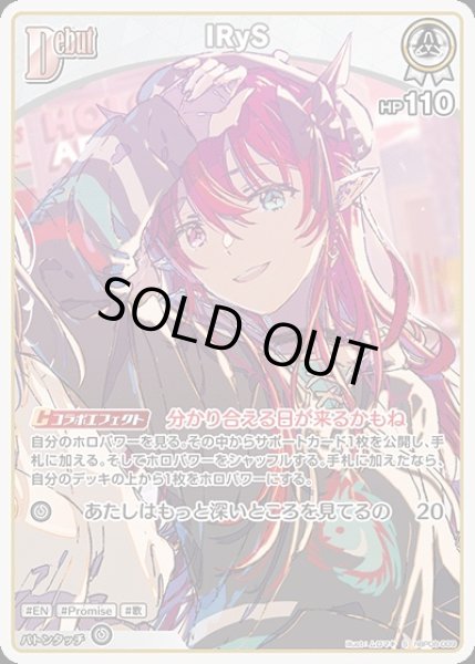 画像1: 《特価品》Debut〈IRyS〉【S】《白》 (1)