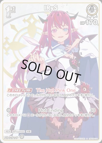 画像1: 《特価品》1st〈IRyS〉【S】《白》 (1)