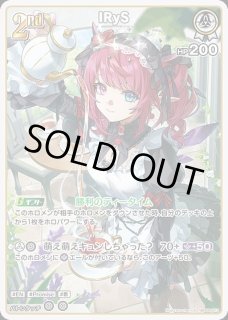 【WS】 ゆったりひととき IRyS SSP 1枚 IRYS ホロライブ ホロカ通販 メルカード