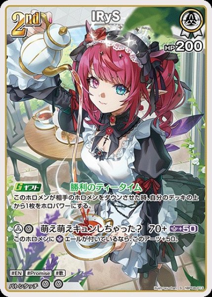 画像1: 2nd〈IRyS〉【S】《白》 (1)