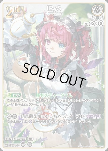 画像1: 《特価品》2nd〈IRyS〉【S】《白》 (1)