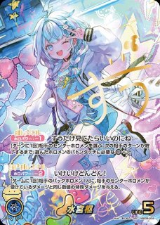 宝鐘マリン【SEC】《赤》 パラレル版hBP02-003 販売ページ｜ホロライブ
