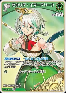 Debut〈一伊那尓栖〉【HR】《紫》 - ホロカ通販 メルカード秋葉原