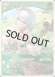 セシリア・イマーグリーン ホロライブ ホロカ通販 メルカード