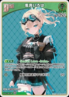 風真いろは ホロライブ ホロカ通販 メルカード