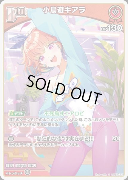 画像1: Debut〈小鳥遊キアラ〉【S】《赤》 (1)