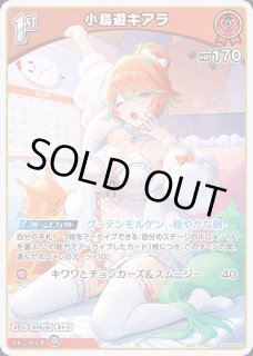 小鳥遊キアラ ホロライブ ホロカ通販 メルカード