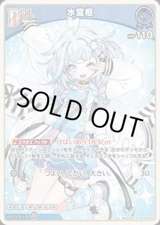 水宮枢 ホロライブ ホロカ通販 メルカード