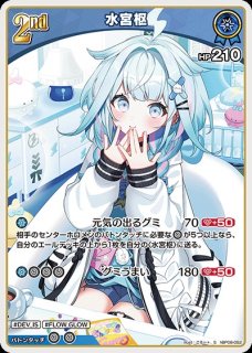 水宮枢 ホロライブ ホロカ通販 メルカード