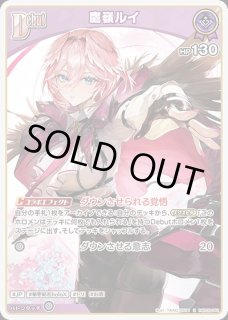 2nd〈鷹嶺ルイ〉【SR】《紫》 - ホロカ通販 メルカード秋葉原
