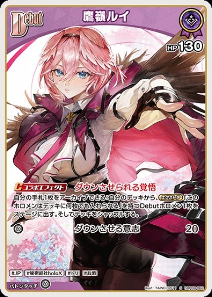 画像1: Debut〈鷹嶺ルイ〉【S】《紫》 (1)