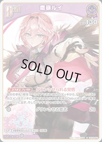 画像1: 《特価品》Debut〈鷹嶺ルイ〉【S】《紫》 (1)