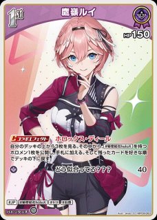 鷹嶺ルイ ホロライブ ホロカ通販 メルカード