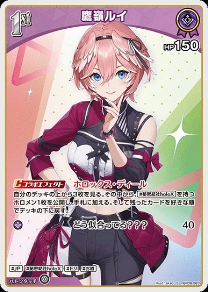 画像1: 1st〈鷹嶺ルイ〉【S】《紫》 (1)